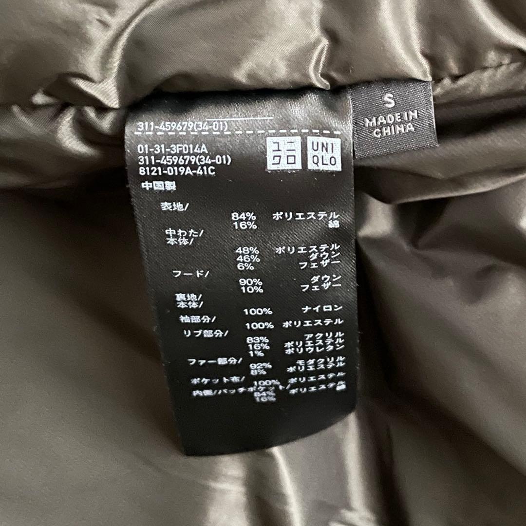 【極美品】着用1回 2023 ユニクロ ウルトラウォームハイブリッドダウンコート