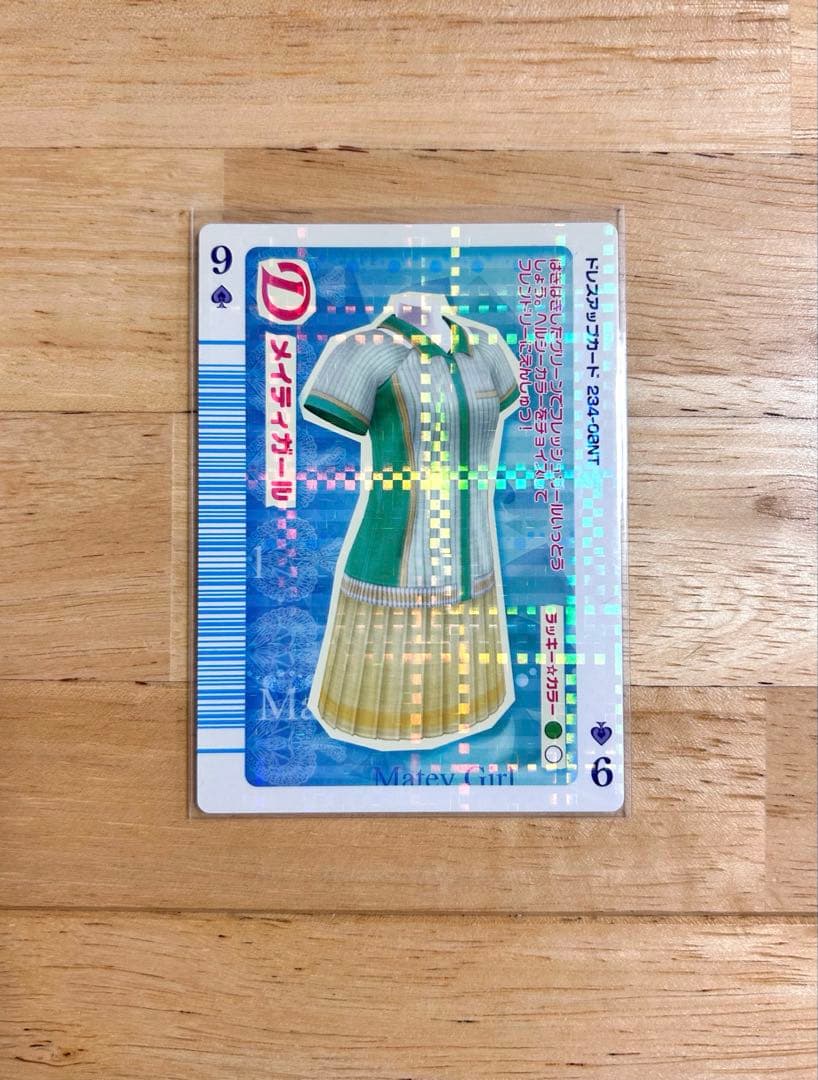 ラブandベリー メイティガール