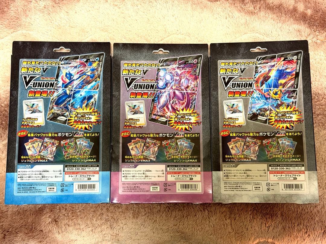 (新品未開封)ポケカ　ミュウツー/ゲッコウガ/ザシアンV-UNION 3種セット