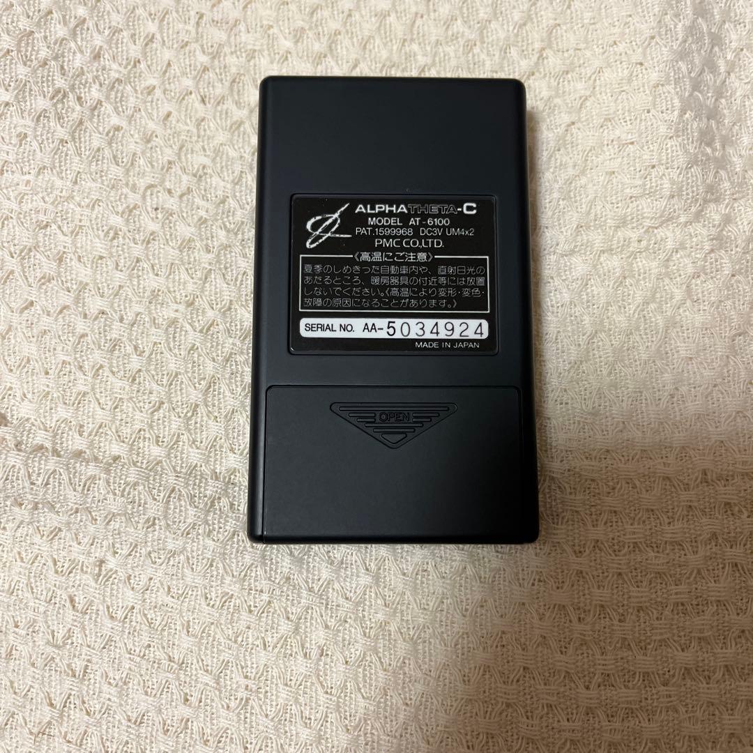 アルファシータC ＋ミキサー政木和三先生