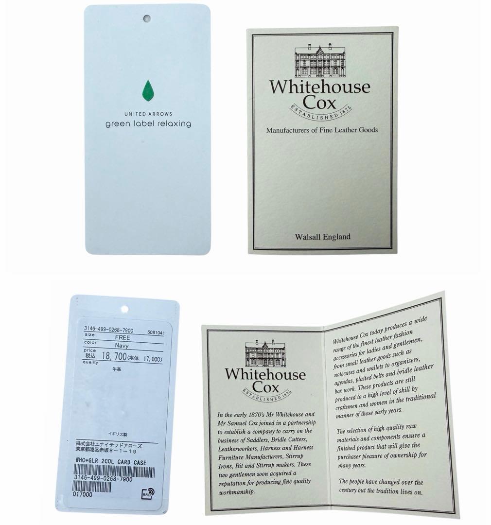 【らいさま専用】新品✨ホワイトハウスコックス カードケース 名刺入れ　アローズ