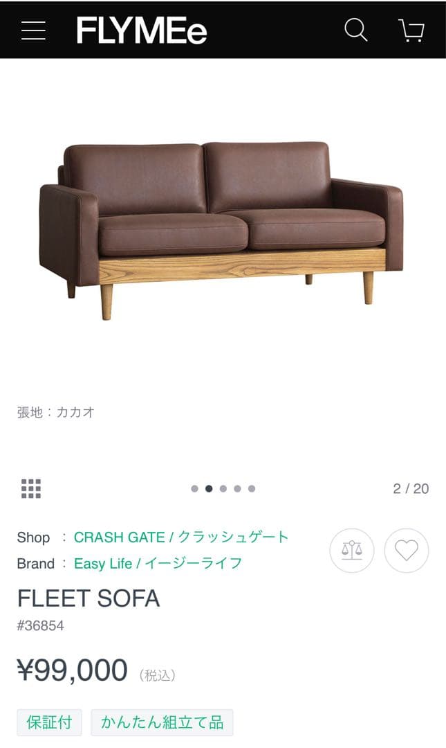 週末限定値下げ【クラッシュゲート】フリート 2人掛けソファ（レザーテックス）