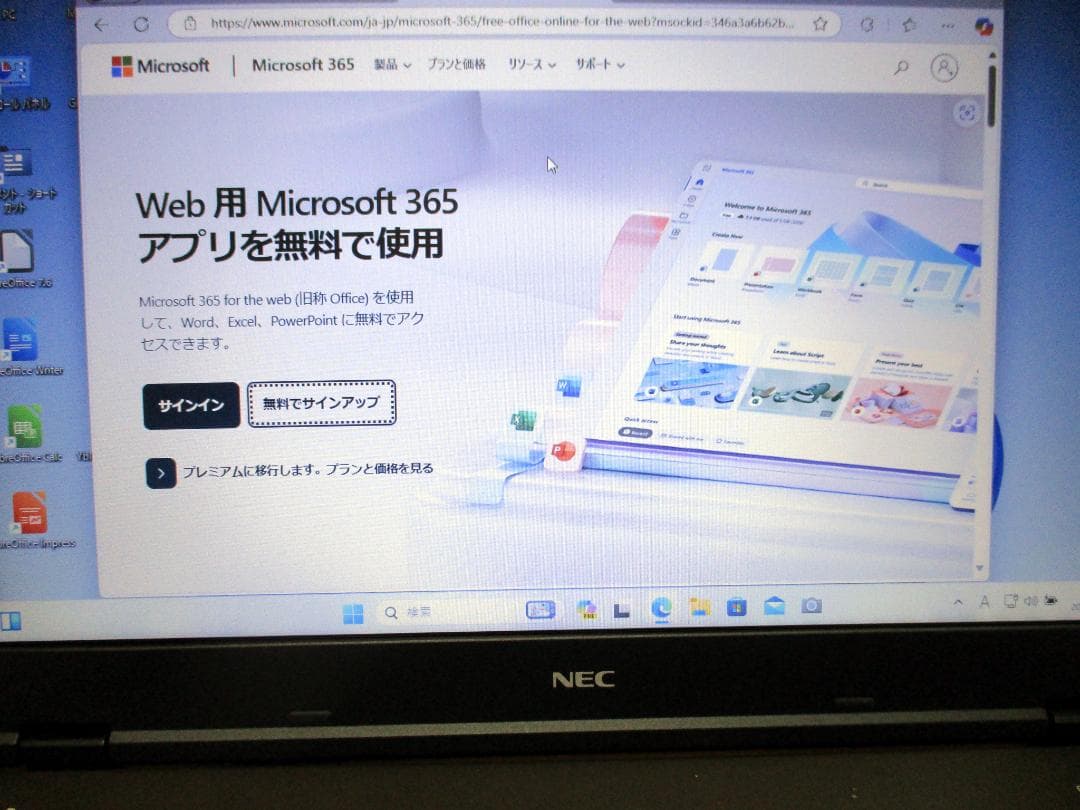 NEC驚速！ i5/SSD256新品/8GB/DVDマルチ/カメラ/Win11