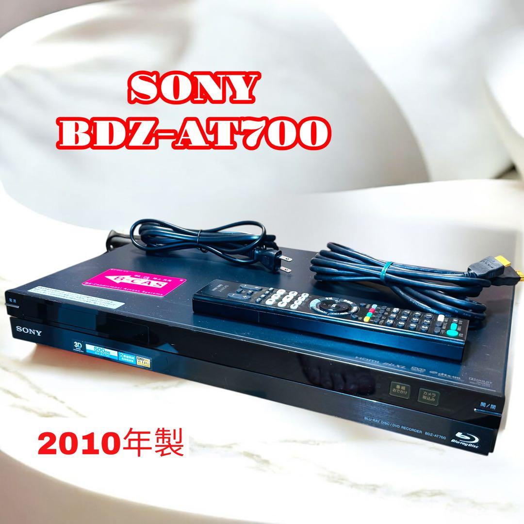 SONY BDZ-AT700 ブルーレイレコーダー 付属品多数