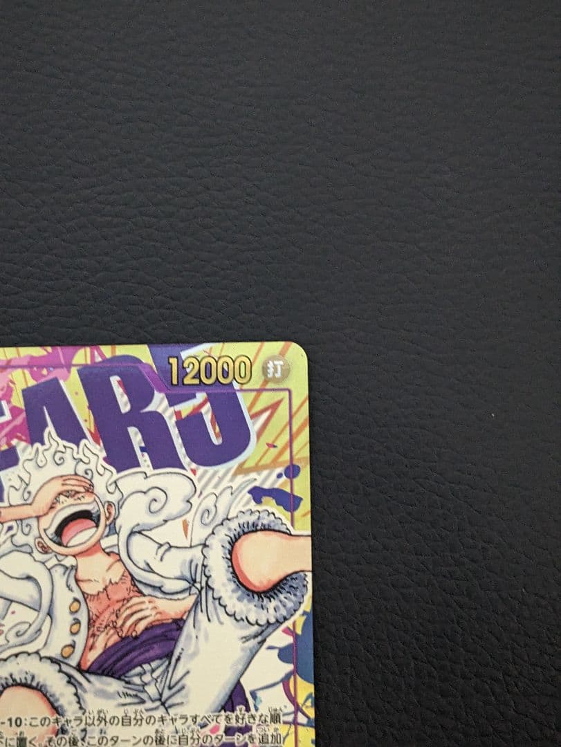 ワンピースカード　ルフィ　シークレット