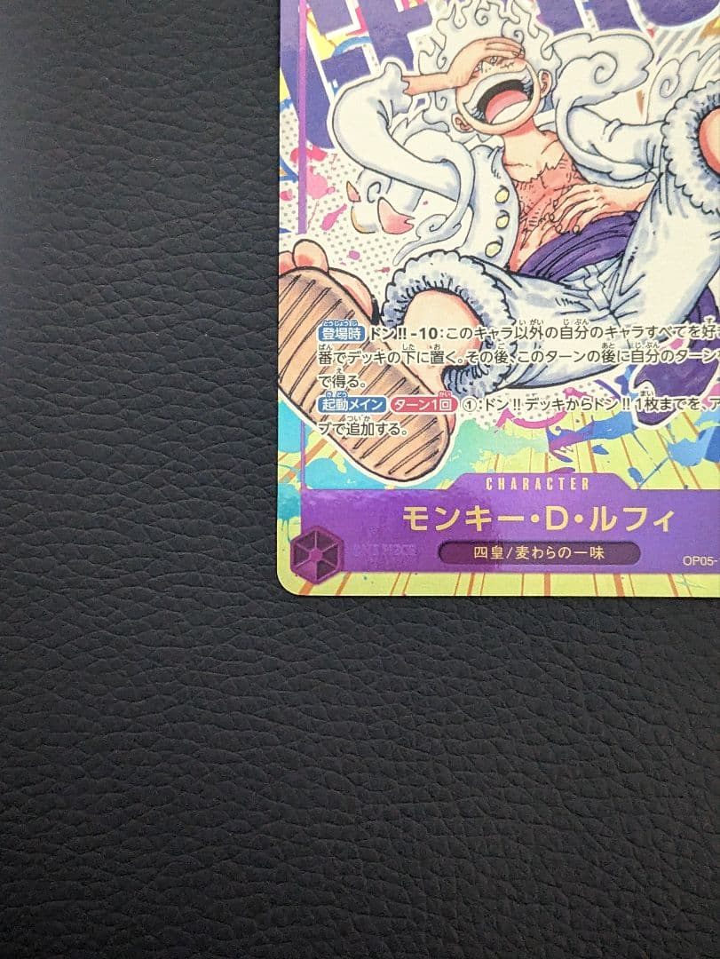 ワンピースカード　ルフィ　シークレット