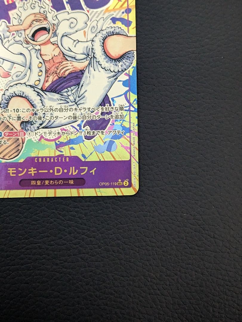 ワンピースカード　ルフィ　シークレット