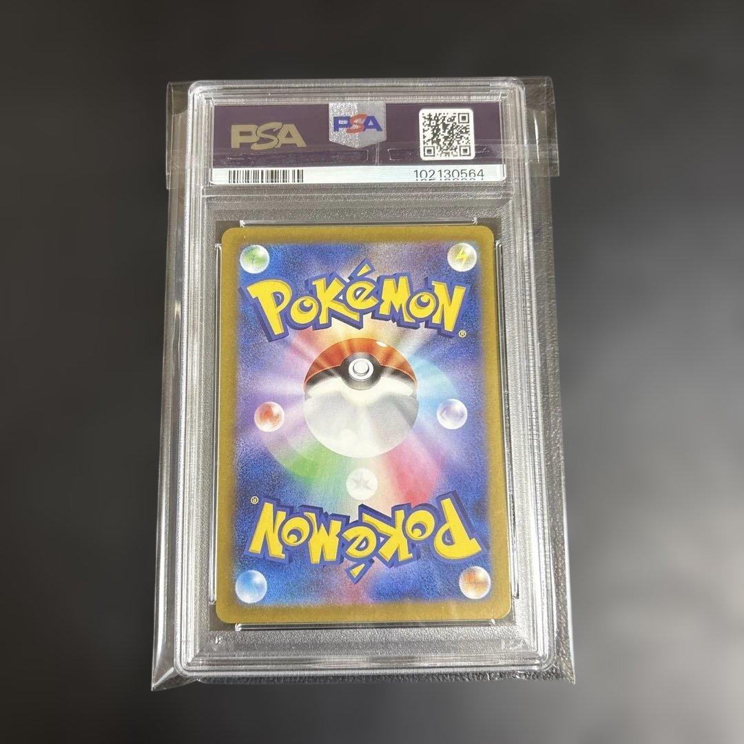 ゼイユ SAR SV6 変幻の仮面 130/101 PSA9