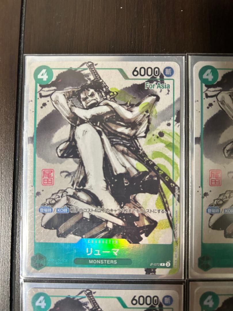 ワンピースカード　リューマ　monsters アジア　４枚セット