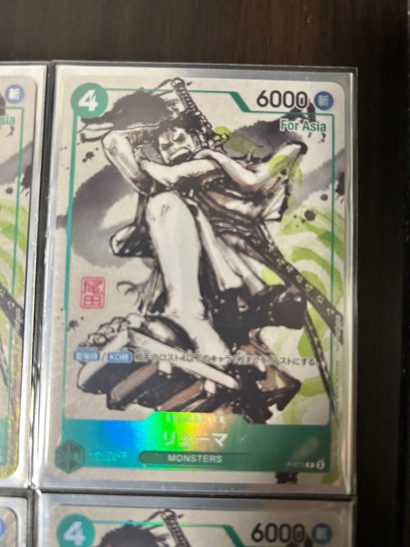 ワンピースカード　リューマ　monsters アジア　４枚セット