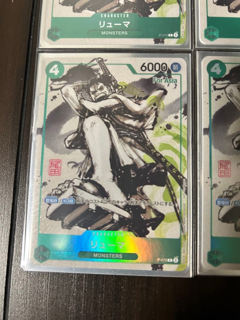 ワンピースカード　リューマ　monsters アジア　４枚セット