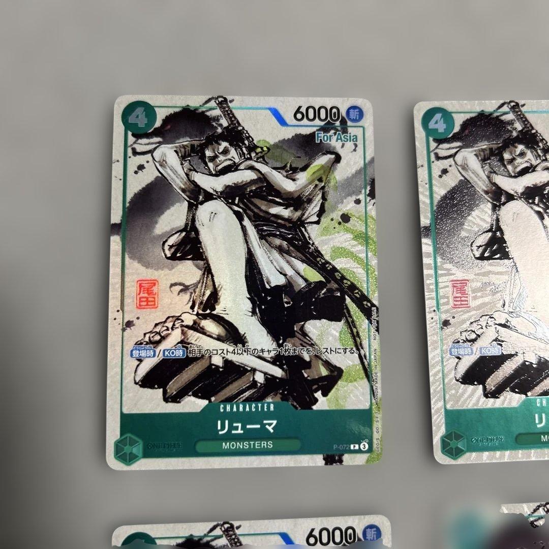 ワンピースカード　リューマ　monsters アジア　４枚セット