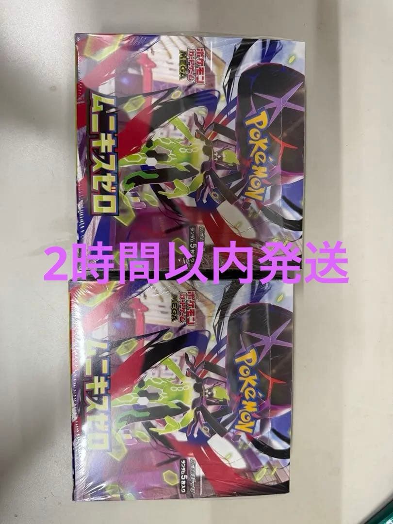 ポケモンカードムニキスゼロ　2BOX　シュリンク付き