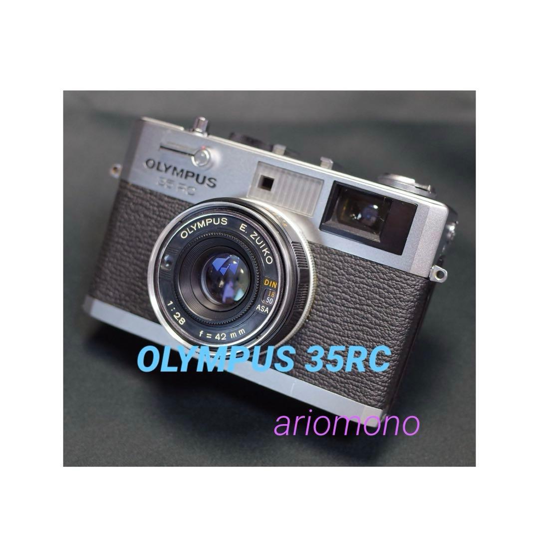 OLYMPUS 35RC 製備品、テスト撮影済　247037