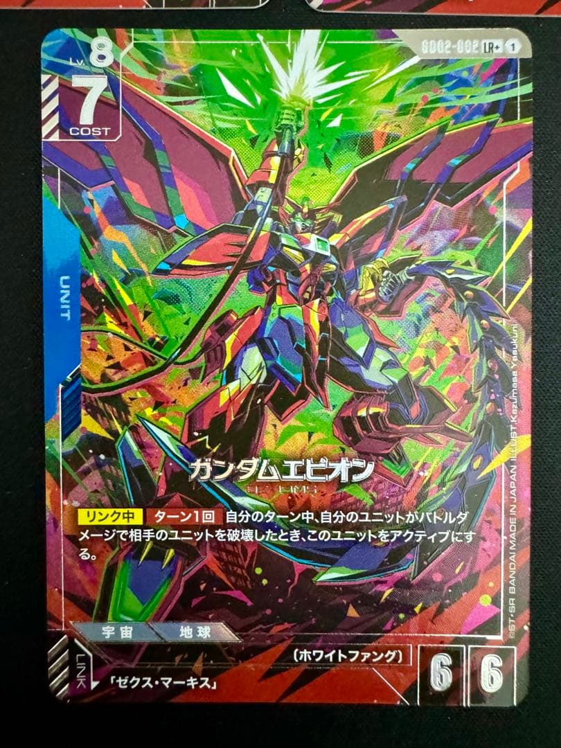 ガンダムカードゲーム ガンダムエピオンLRパラレル3枚