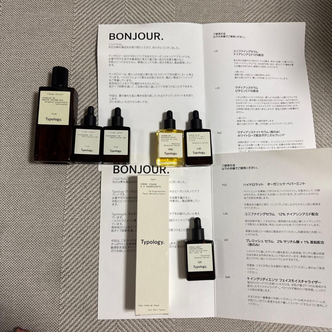 Typology トライアルセット 7点