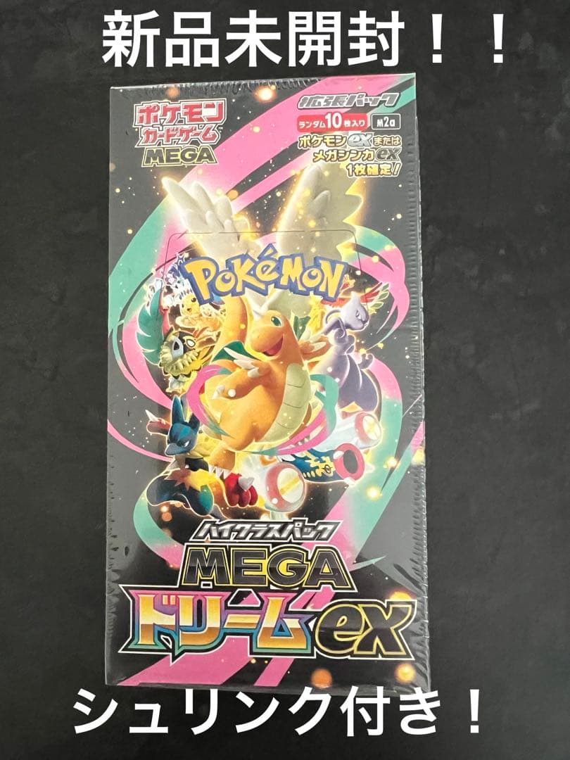 新品未開封！ポケモンカード　MEGAドリームex 1box シュリンク付き⑤