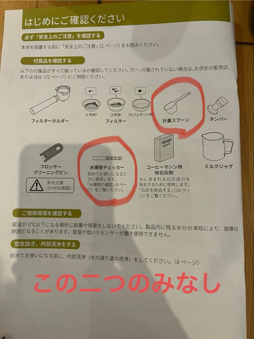 DeLonghi デロンギ デディカ アルテ エスプレッソ・カプチーノメーカー