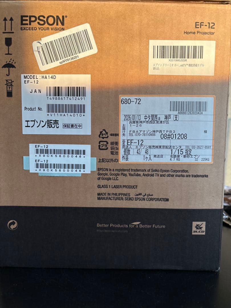 EPSON EF-12 ホームプロジェクター