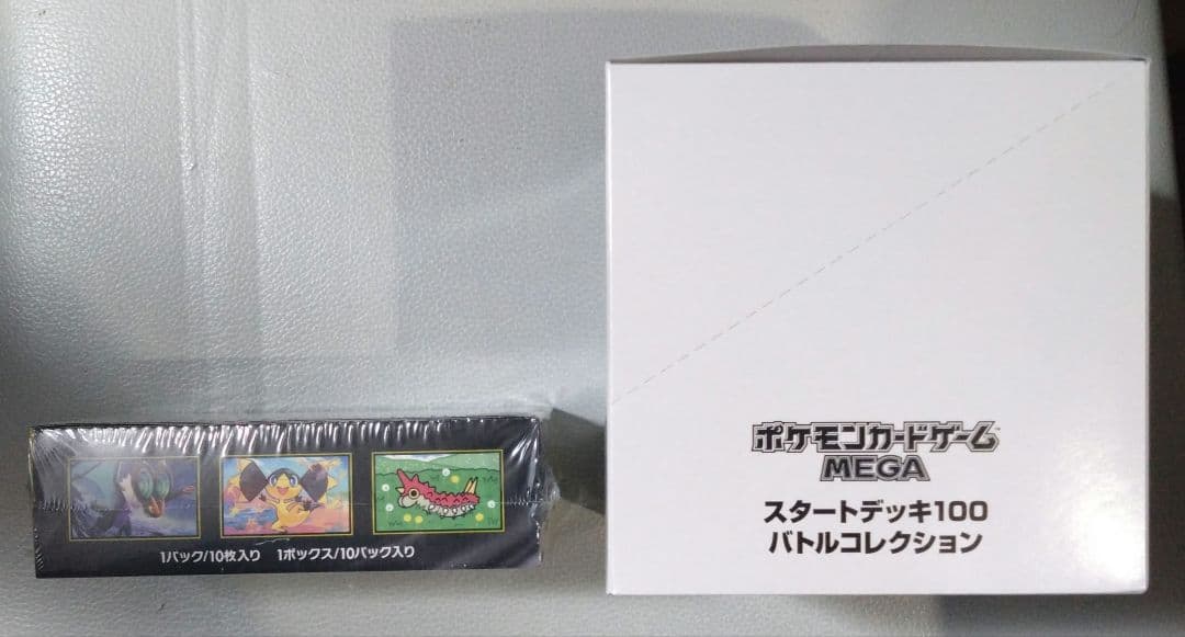 ポケモンカードMEGAスタートデッキ100・ハイクラスパックMEGAドリームEX