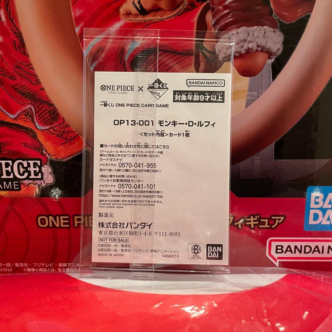 【新品未開封】ワンピース 一番くじ カードゲーム 特典カード 限定 A賞 C賞