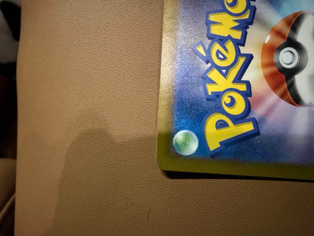 ヒビキのホウオウex SAR SV9a 熱風のアリーナ 086/063