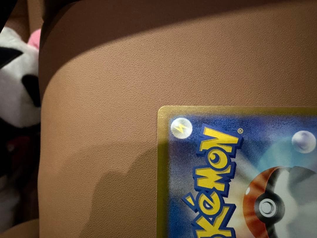 ヒビキのホウオウex SAR SV9a 熱風のアリーナ 086/063