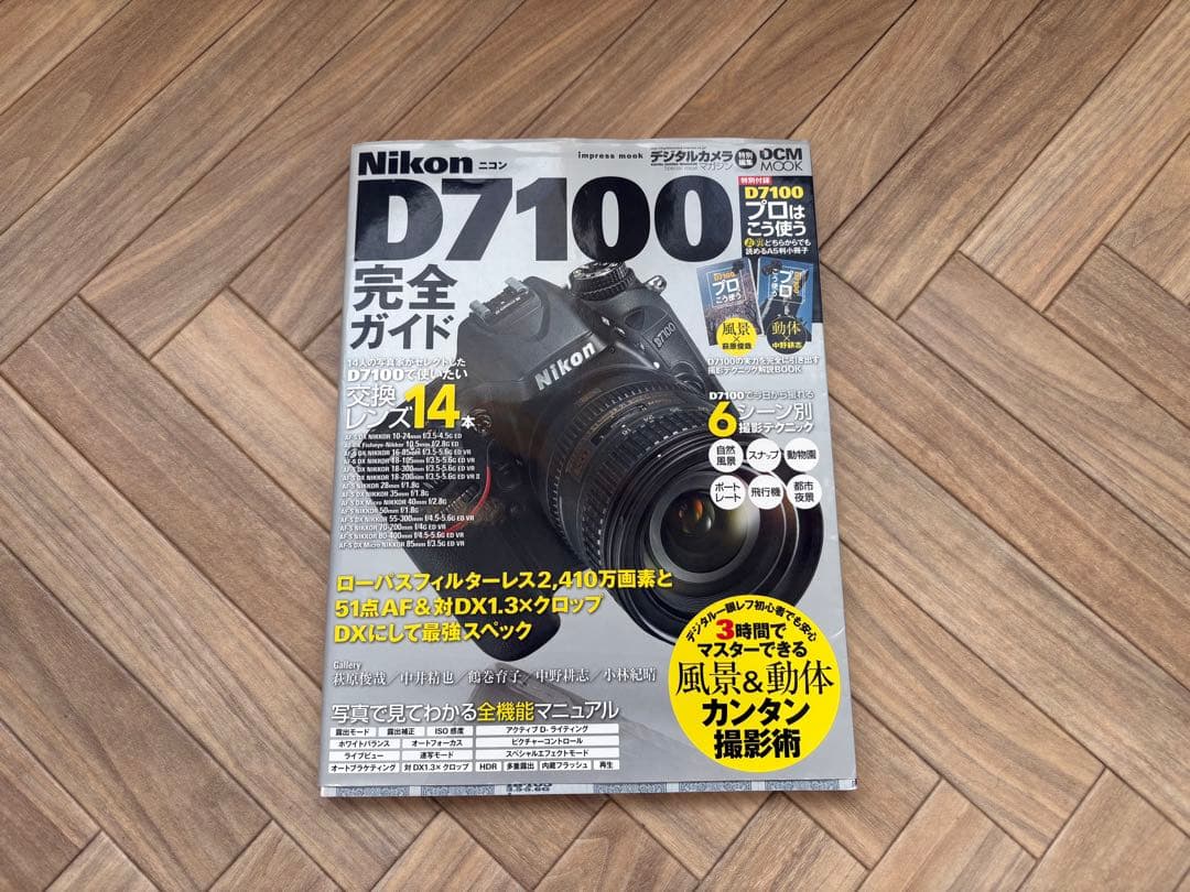 NikonD7100 レンズキット元箱付き