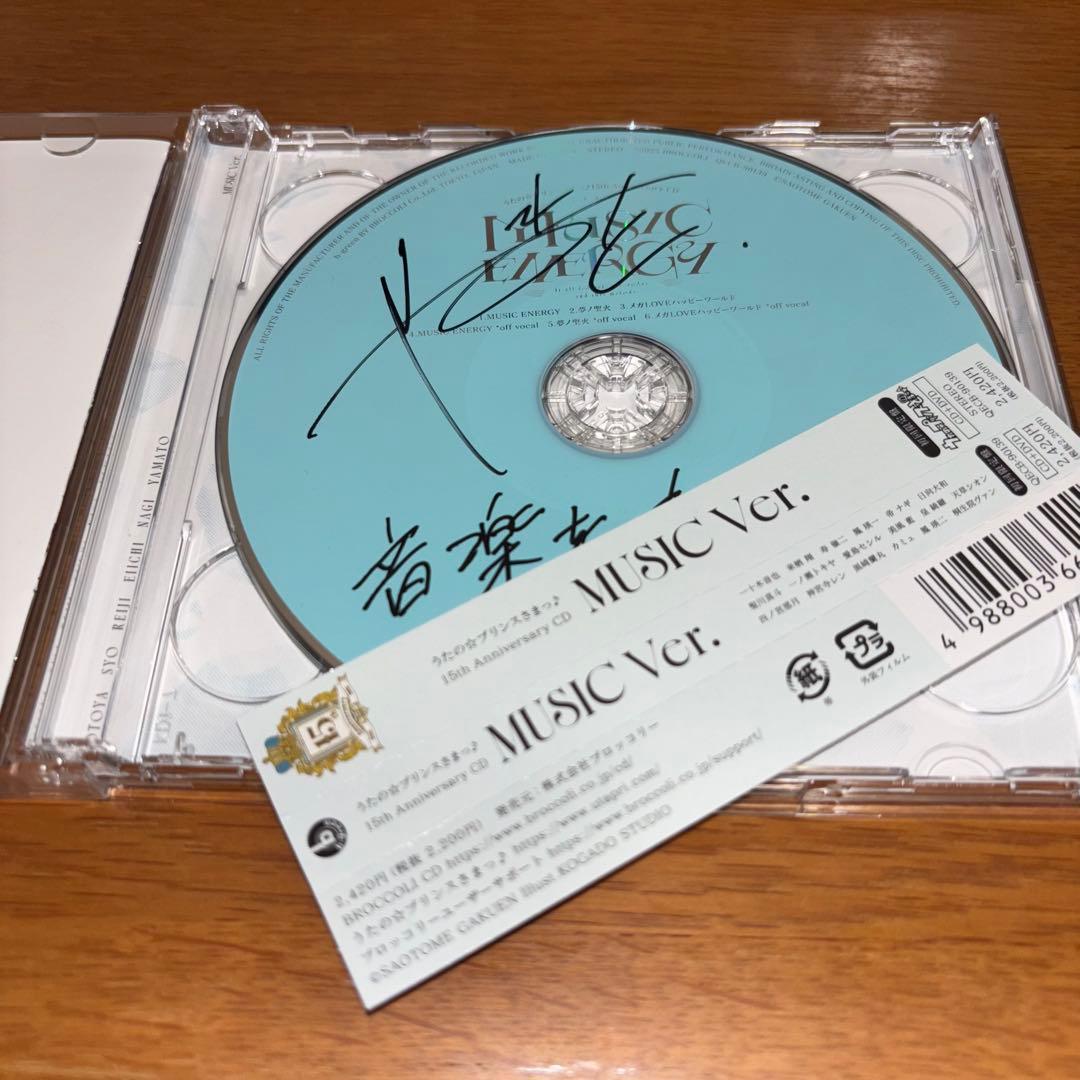 も*ち様 うたプリ 15th Anniversary CD 盤面サイン 日向大和