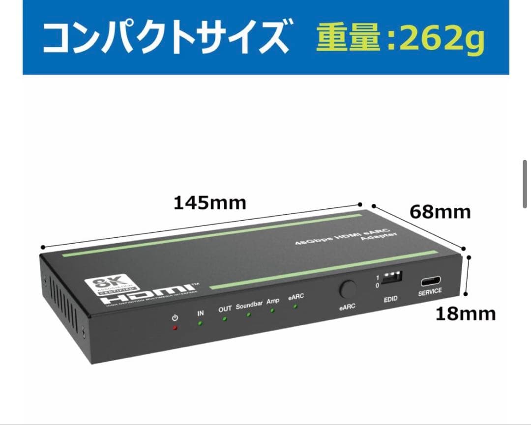 DAIAD 48Gbps eARCオーディオアダプター
