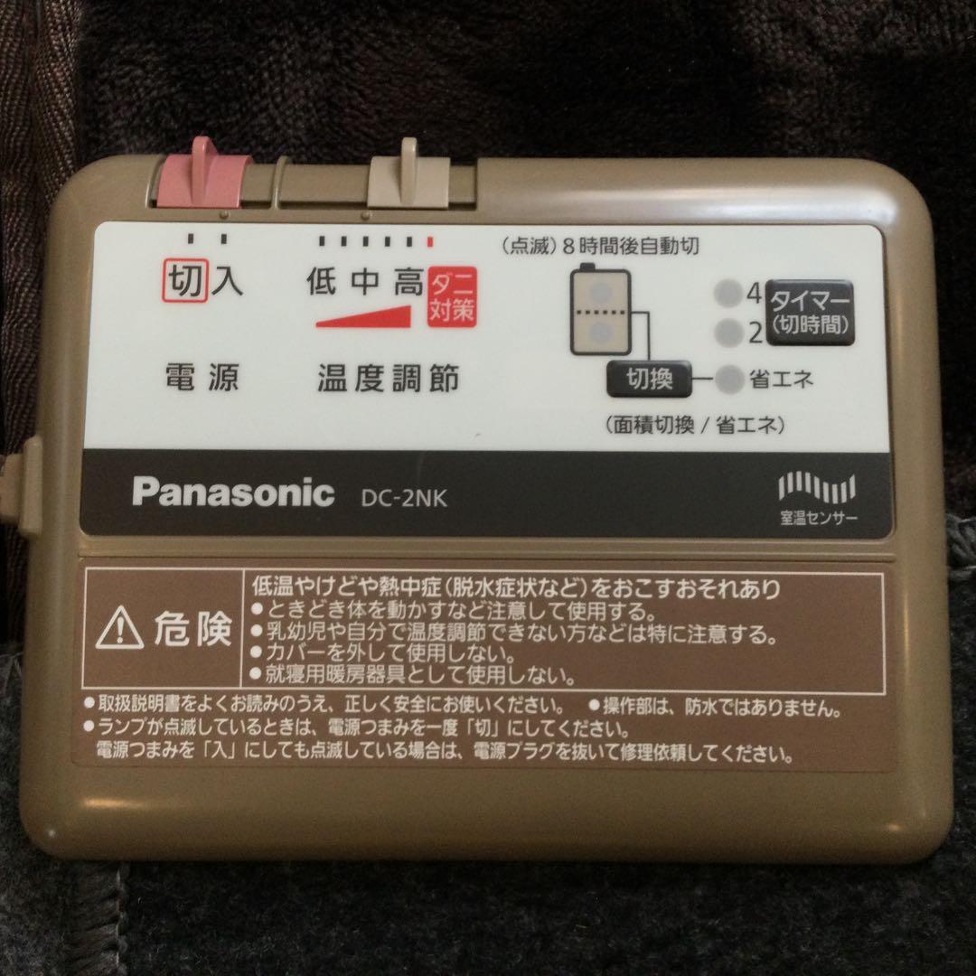 Panasonic　電気カーペット（2畳）　DC-2NKA10-T　【美品】