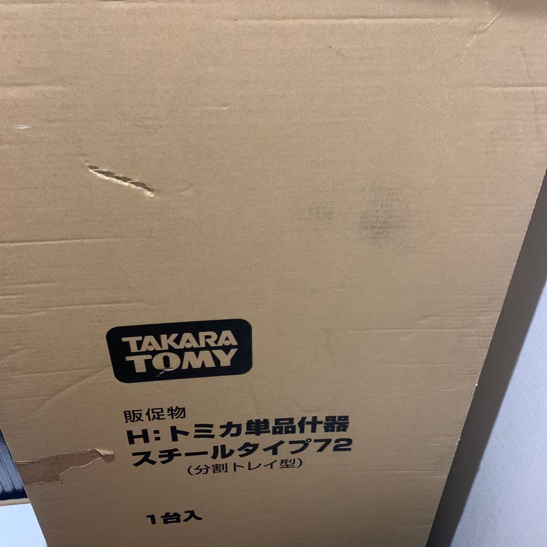 トミカ 単品什器 スチールタイプ72（分割トレイ型）