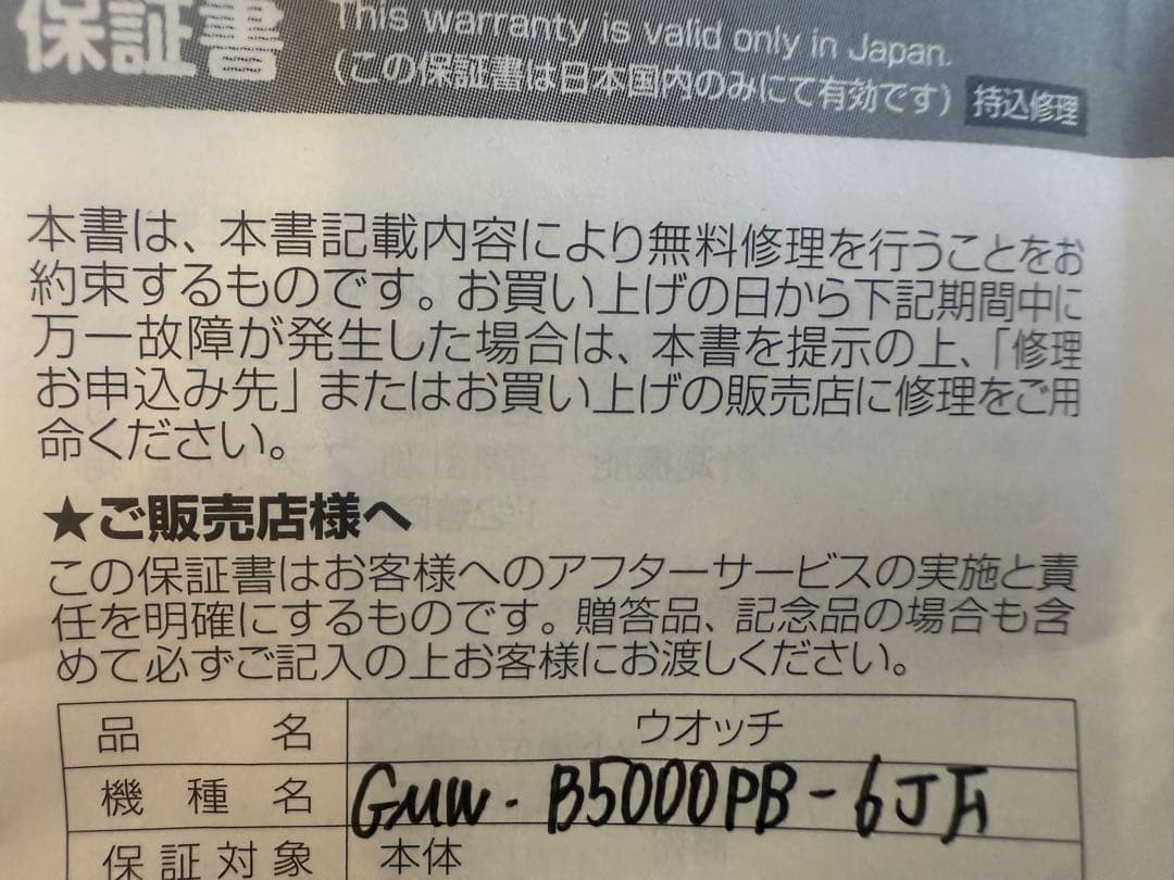 CASIO G-SHOCK メタル パープルGMW B5000PB-6JF