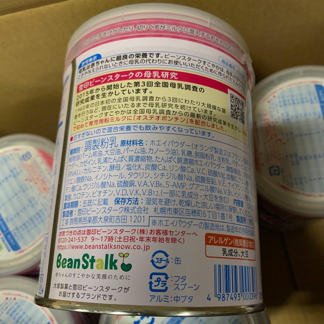 BeanStalk すこやかM1 粉ミルク 小缶300g 11缶セット