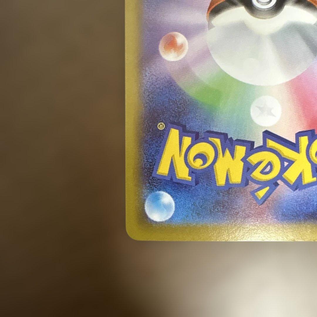 リリエの決心　SAR ポケモンカード