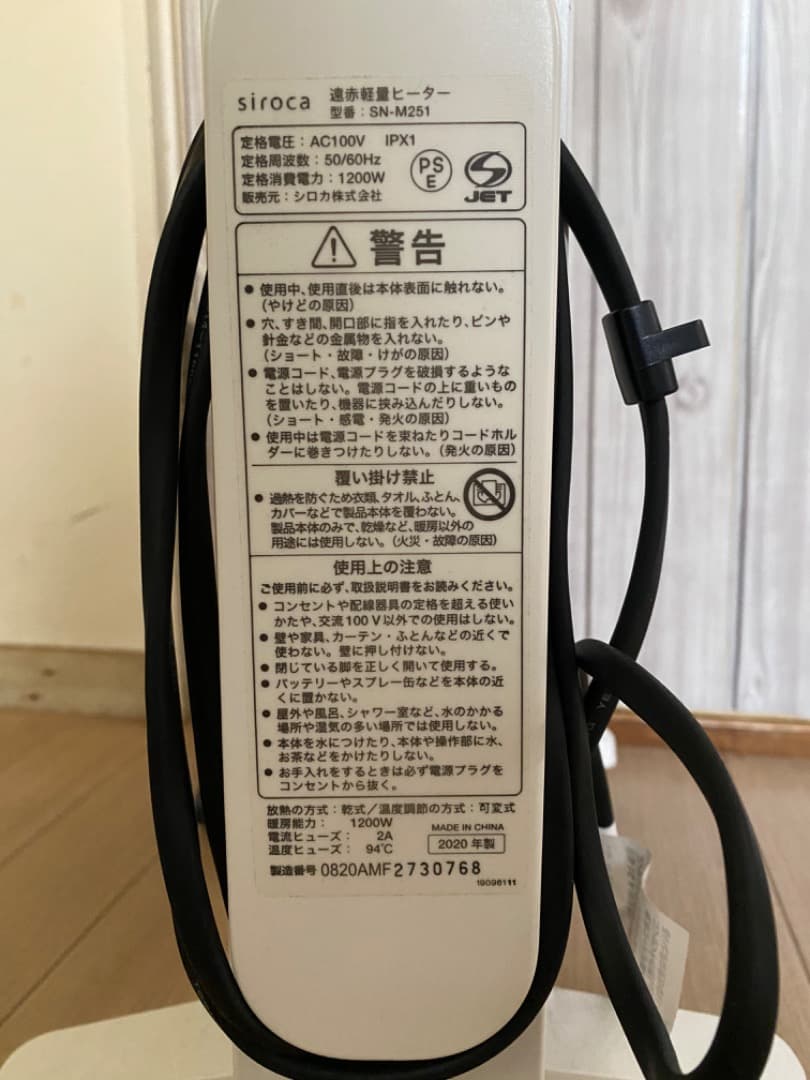 シロカ siroca すぐポカ 遠赤軽量ヒーター