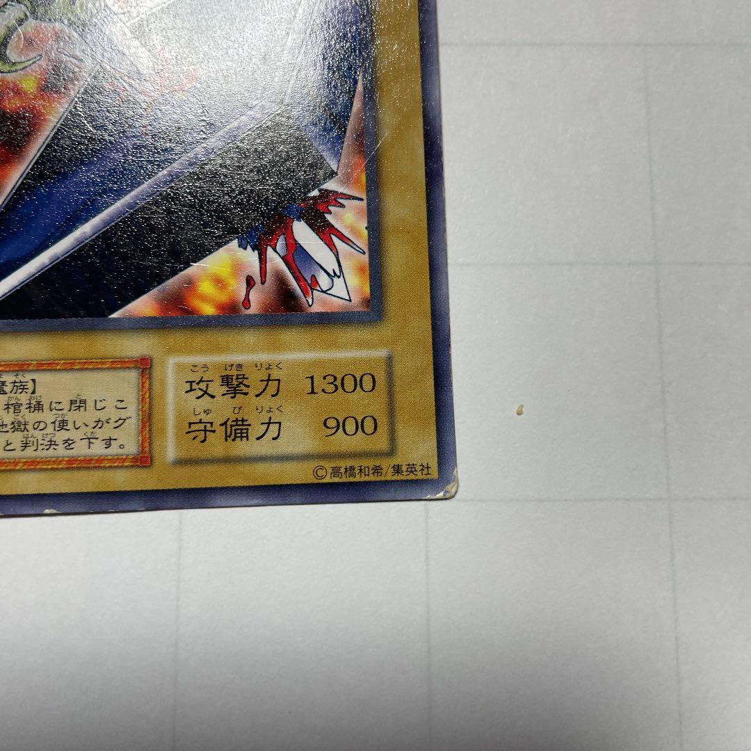 遊戯王 初期　悪魔の裁判