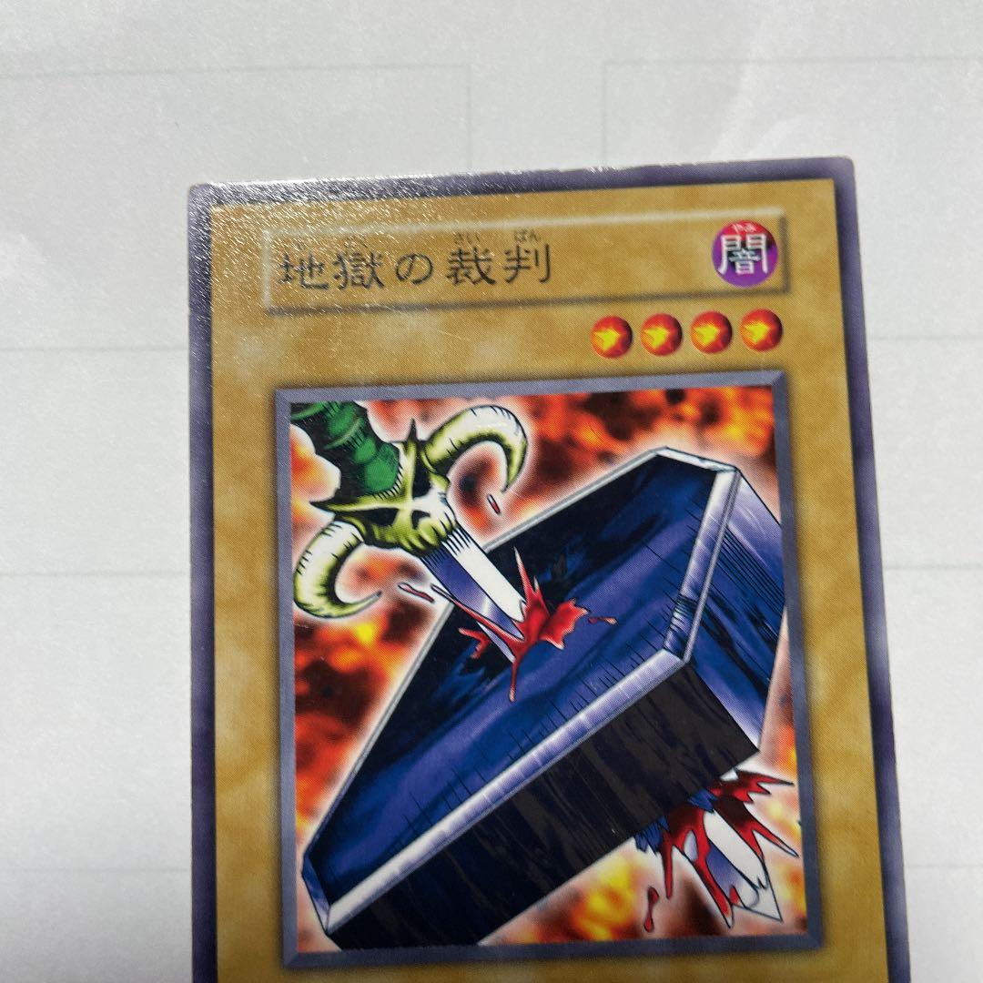 遊戯王 初期　悪魔の裁判