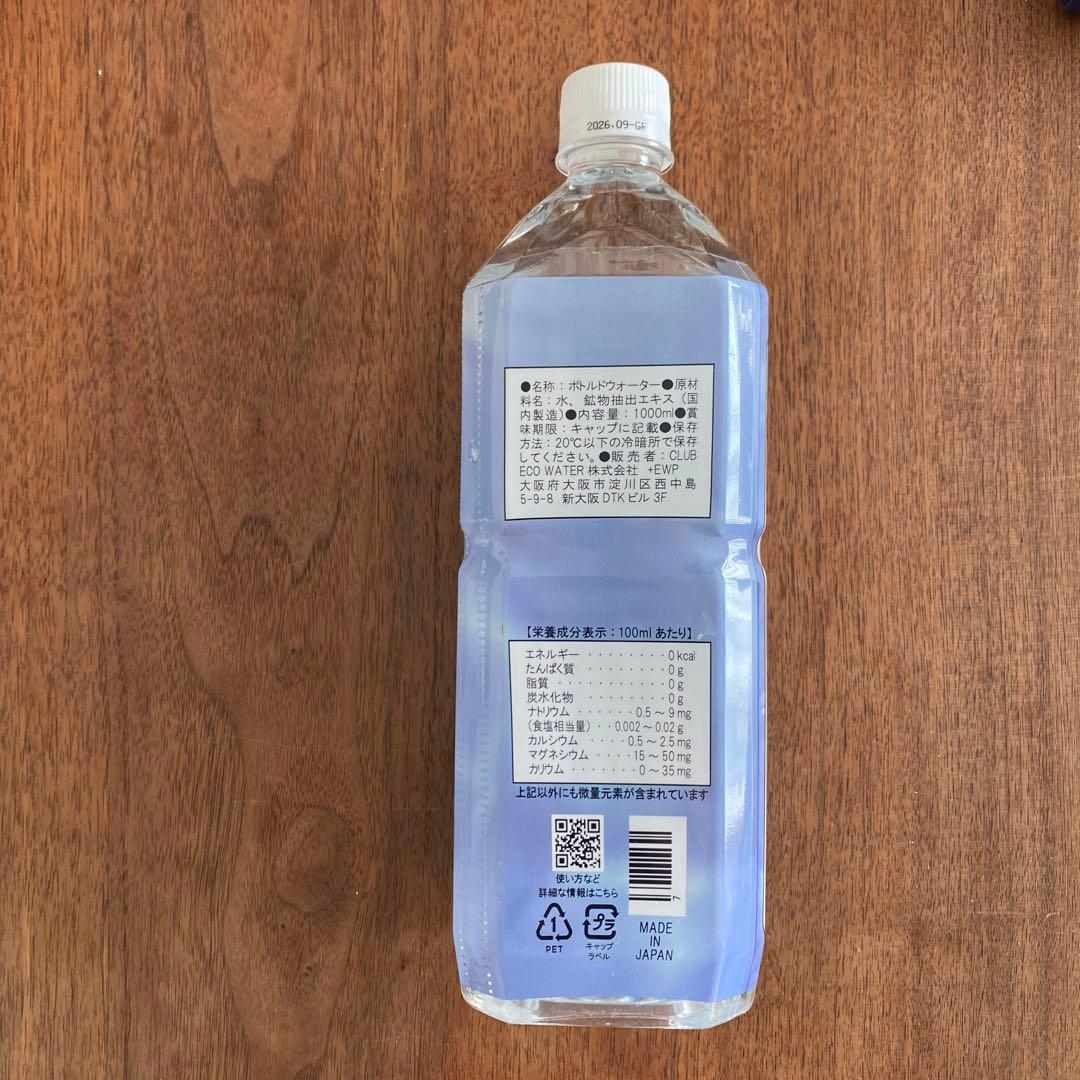 【新品】ライフエッセンス　1000ml