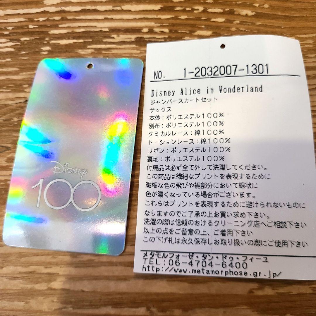 S*_様 メタモルフォーゼ 不思議の国のアリス コラボ JSK カチューシャ