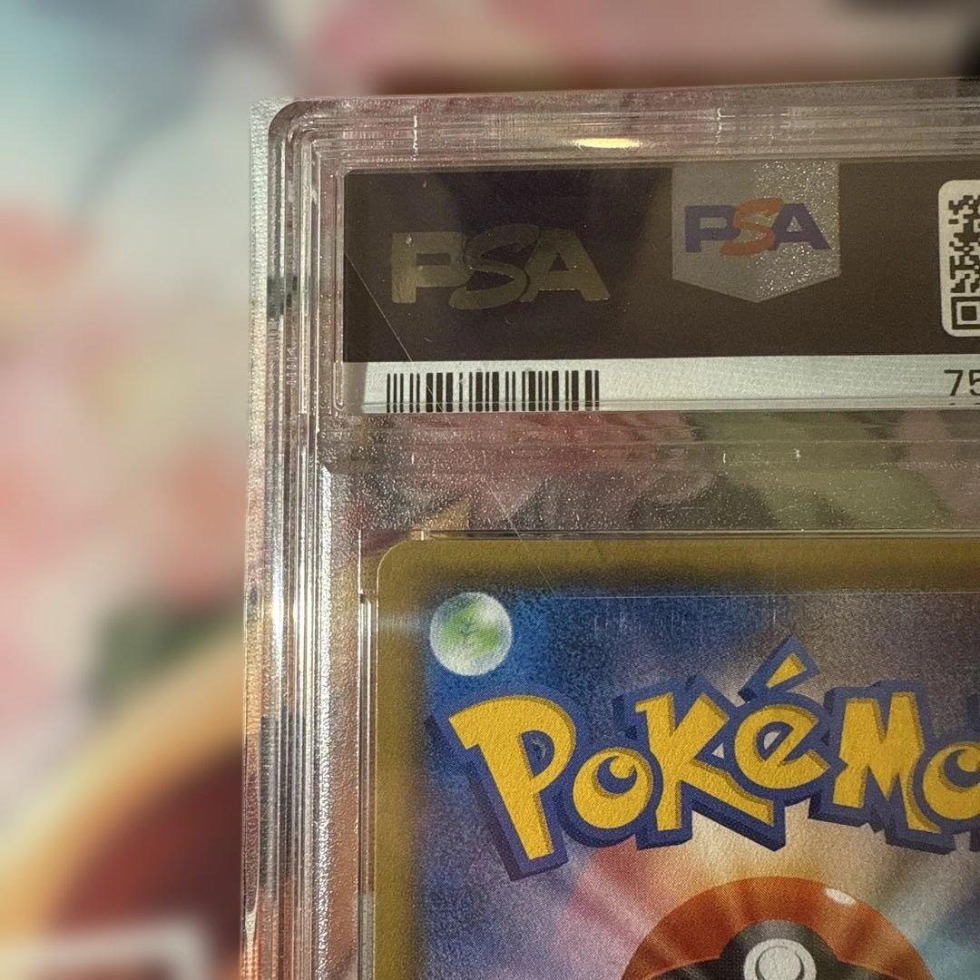 ポケモンカード　ミカン　PSA10 058/052