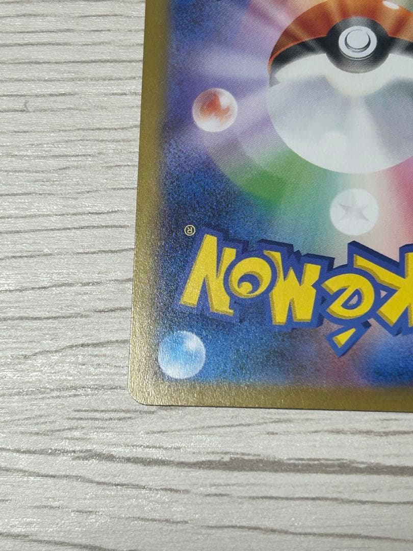 メガリザードンex SAR SR RRインフェルノX