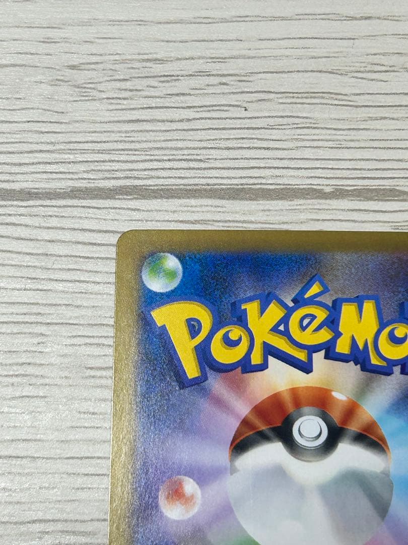 メガリザードンex SAR SR RRインフェルノX