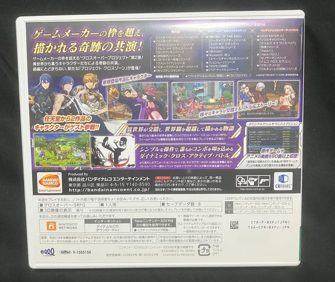 PROJECT X ZONE2 オリジナルゲーム サウンドエディション