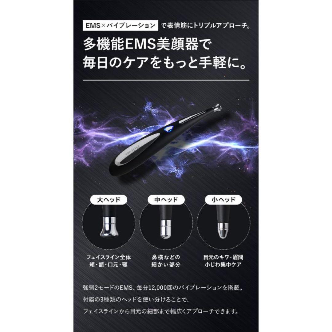 【新品・未使用】 Pliemo Point Lift Sticks EMS美顔器