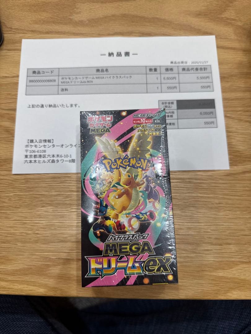 ポケモンカードゲーム MEGA ハイクラス　ポケセン　シュリンクあり