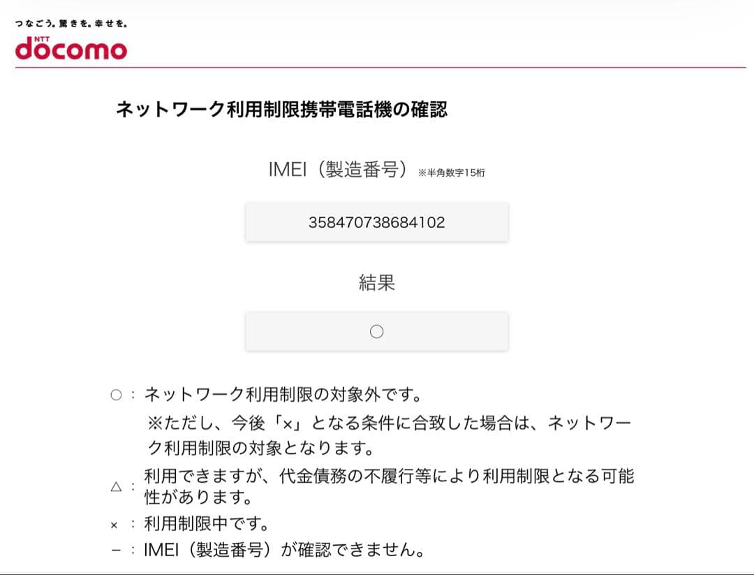 【新品同様】Google pixel9a Obsidian 128GB