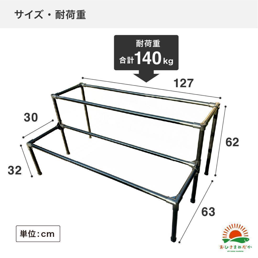 ★メダカ飼育ラック黒2段12個置き★ めだか飼育棚NVBOXビオトープ