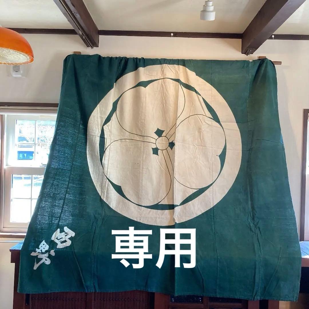 hisa　古布　筒書き　家紋　油單　布団風呂敷　藍染　西野　ゆたん