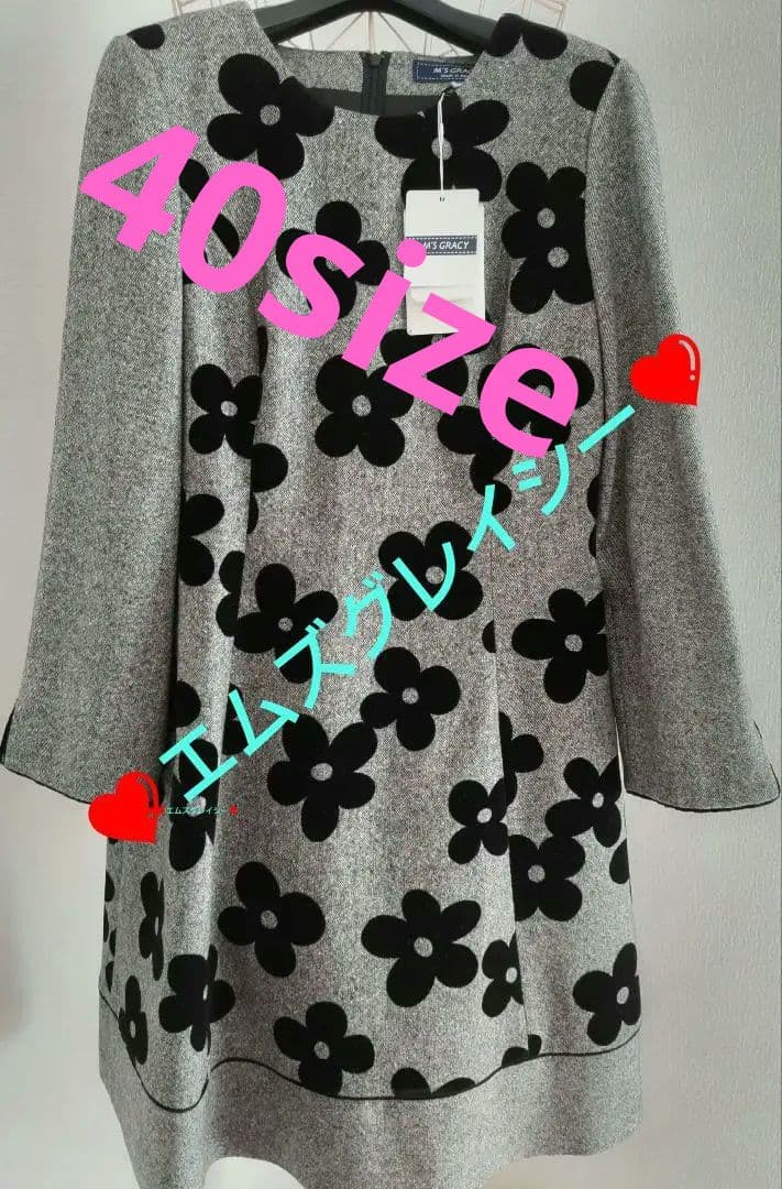 ❤️美品❤️☆エムズグレイシー☆flowerフロッキーワンピース☆